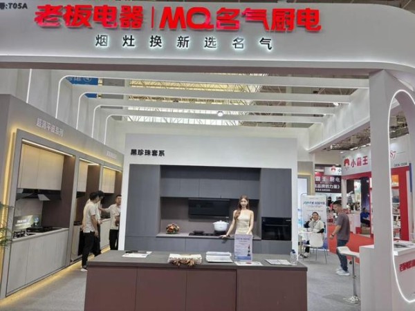 展会探访｜名气电器余标：背靠老板电器硬核赋能，高质价比产品+全链路服务深耕渠道共赢
