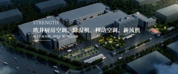 网易家居厨卫探访｜专访欧伦电气程维民：全链自研智造，以定制化温控方案领跑行业新赛道