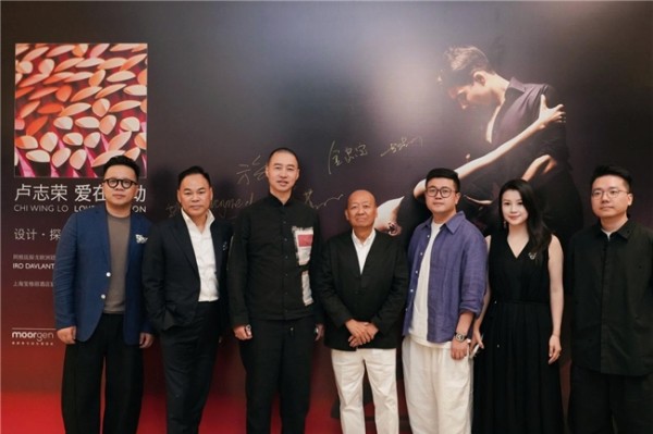 卢志荣×摩根「爱在流动」发布会在沪举行,爱神系列无线艺术灯正式发布