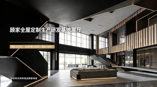 四年如新,匠心可鉴——伟梁建筑承建顾家全屋定制生产研发基地展厅经受时间检验