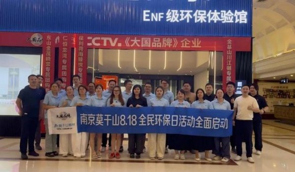 818优秀门店案例解读丨南京莫干山速装家:全域获客,云端逛展的强势破局