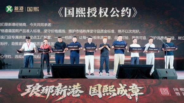 公约