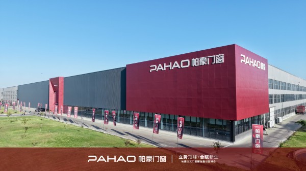 帕豪门窗立势顶峰・合赋新生创盈峰会:渠道选择背后,是品牌实力的长期答卷