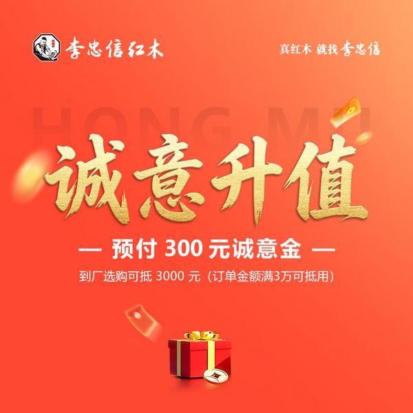 李忠信红木：以木承中秋家韵，以匠敬国庆山河