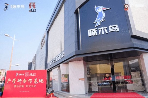 全域布局四大智造基地,金羽啄木鸟瓷砖夯实广东原厂品质实力