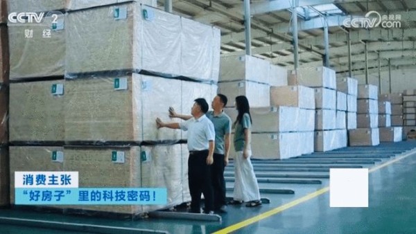 好材料背后的绿色科技:CCTV《消费主张》镜头为何对准兔宝宝