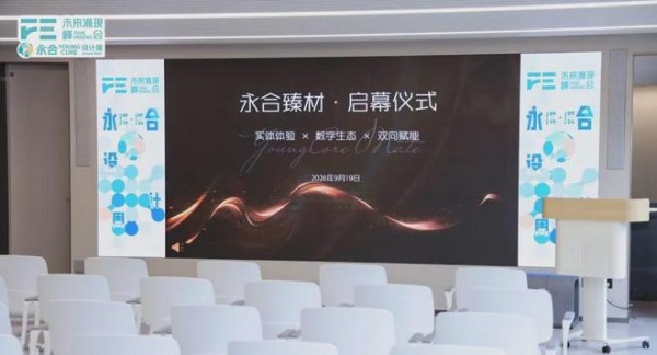 建筑跨界!让平台成为行业新的增长曲线!