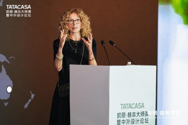 东西互鉴叩问理想栖居｜TATACASA 携手凯丽·赫本CBE，大师中国行上海启幕