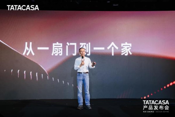 东西互鉴叩问理想栖居｜TATACASA 携手凯丽·赫本CBE，大师中国行上海启幕