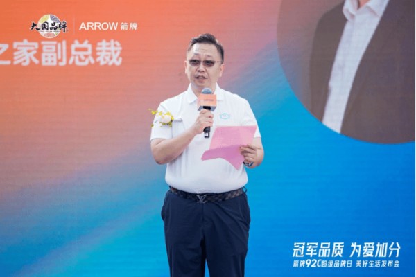 共创卫浴新体验| 箭牌920超级品牌日美好生活发布会落地北京北四环居然之家