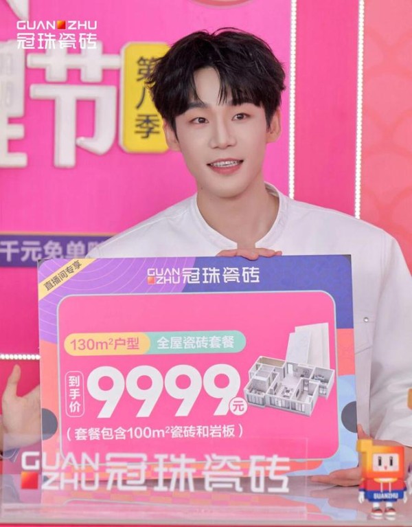 冠珠锦鲤节 | 明星屋主谢兴阳专场直播精彩回顾:在线选品答疑,干货满满
