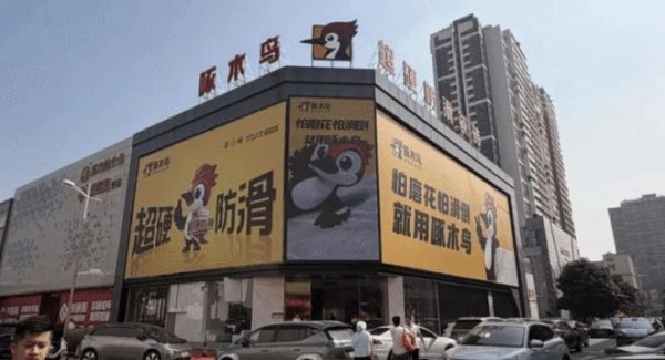 布局粤地产业高地，啄木鸟瓷砖以全链智造铸就品牌实力