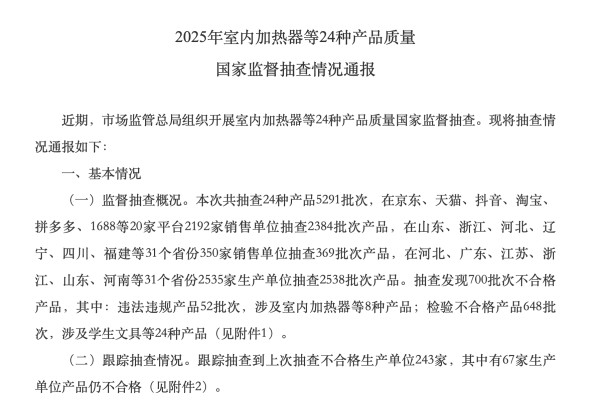灯具 3C 认证规则全面升级,易来以品质积淀与创新实力坚守智能照明高质量发展