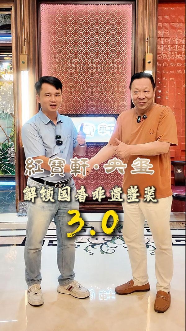 对话红木100人丨探访红宝轩·央玺:解锁国奢非遗整装3.0