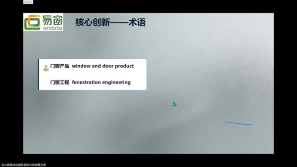 《建筑系统门窗合格评定技术导则》审查会成功召开 ——重构行业底层逻辑,构建可落地的门窗合格评定体系