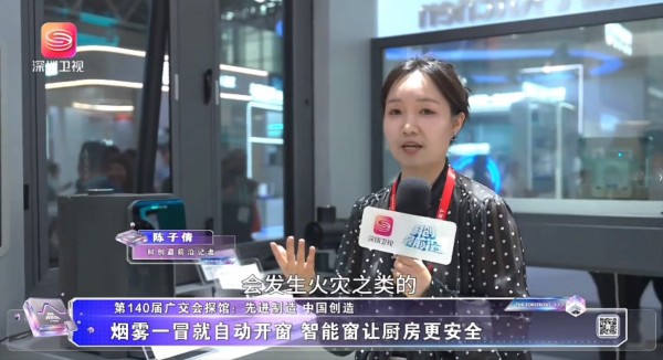 极景门窗应邀亮相第140届广交会第一期，与张雪机车、长江存储等创新成果同台展示
