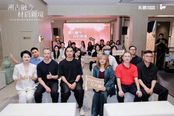 东鹏IW材料美学馆:以“文化可持续”重构建陶行业价值坐标