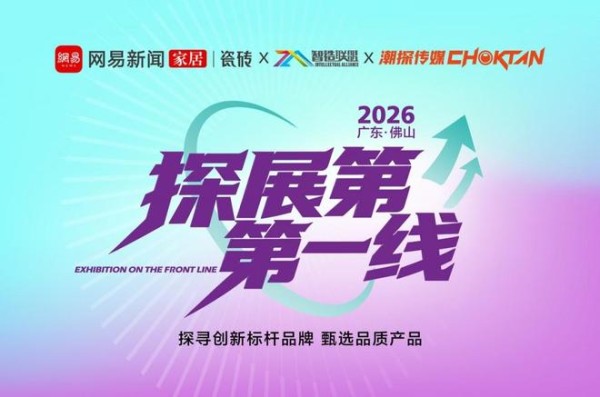 《探展第一线》走进广东叁骏