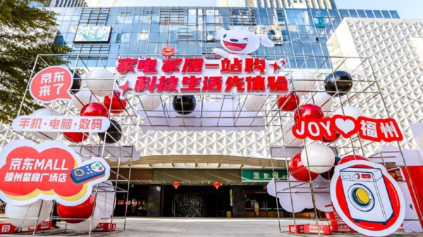 11.11全渠道促销!京东MALL、京东电器补贴叠加以旧换新线下门店超优惠
