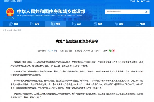 存量时代按房龄做局改,春天集团一站式解决老房翻新